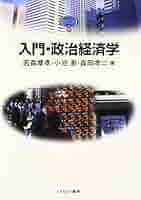 テキスト国際政治経済学―多様な視点から「世界」を読む (MINERVA TEXT LIBRARY) 51+jElKzQrL._AC_SY200_QL15_.jpg